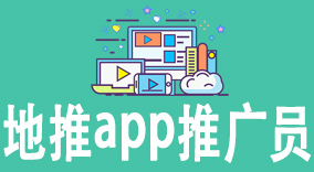 1700024669285388.jpg 地推app推广员
