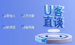 游戏拉新赚佣金的平台，如何利用游戏社交裂变实现收益增长