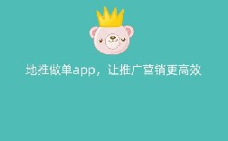 地推做单app，让推广营销更高效