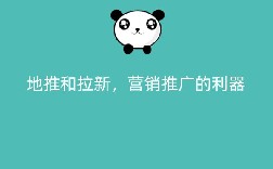 地推和拉新，营销推广的利器