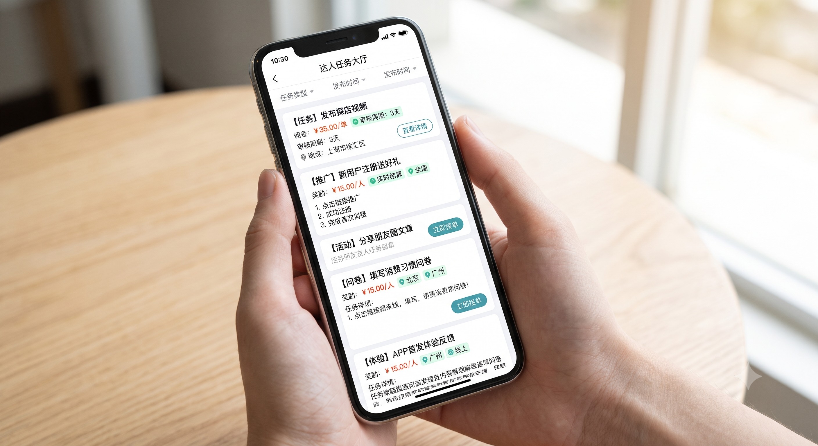 U客直谈接单前必看:交会员费押金的放单人,全是骗子