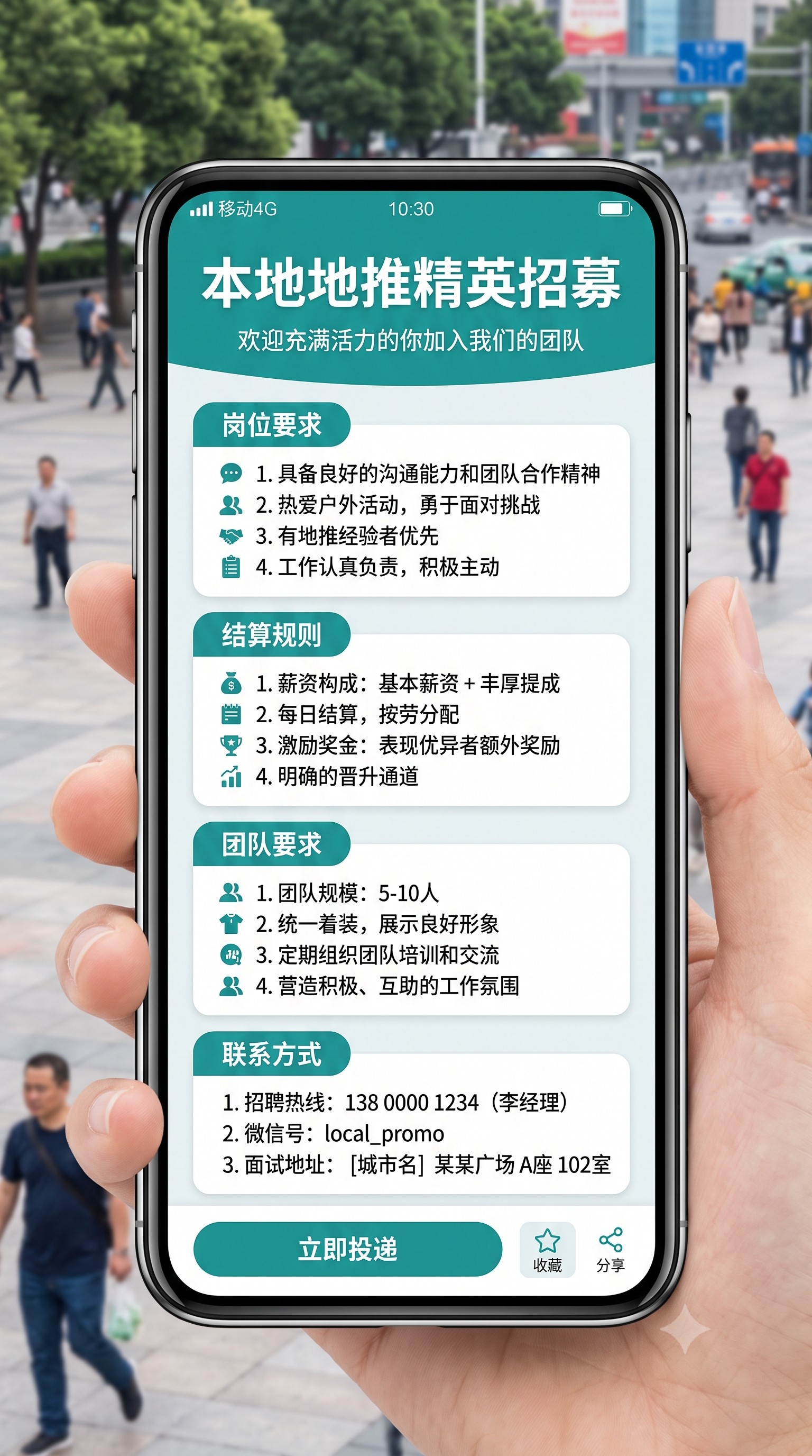 怎么对接收单团队?APP地推招商帖在拉新网这样发才有效