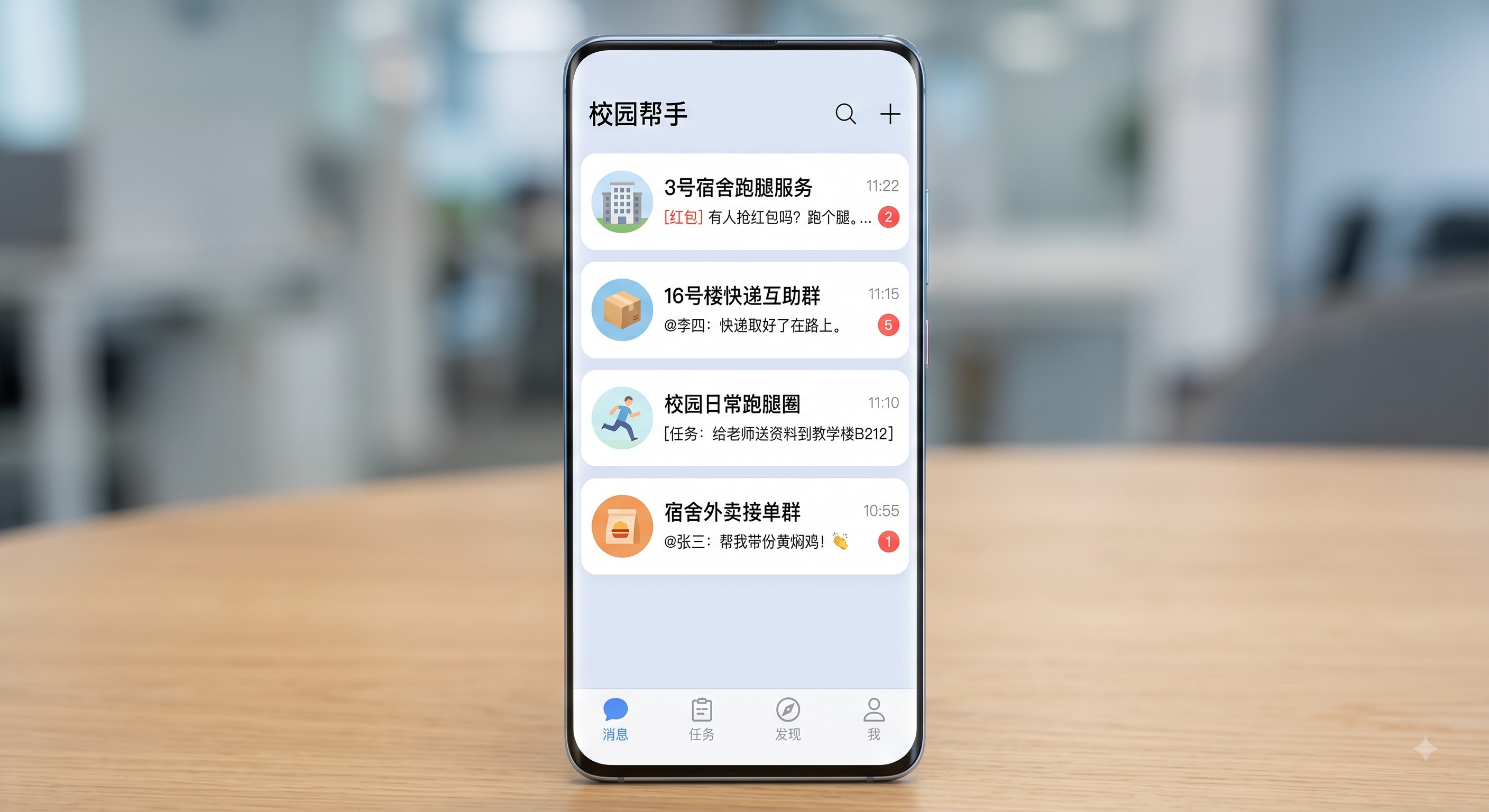校园跑腿小程序怎么做?零基础搭建格子铺兼职及拉新矩阵全流程