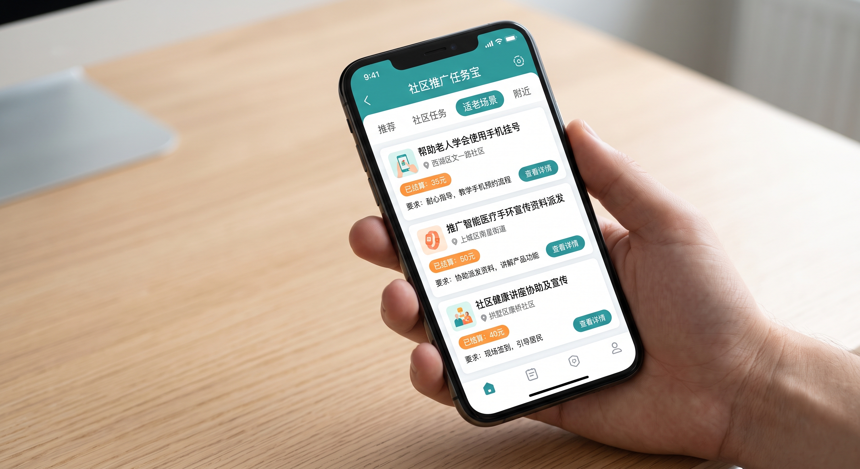 怎么让大爷大妈扫码?居委会信任攻略:把地推包装成智能手机公益课