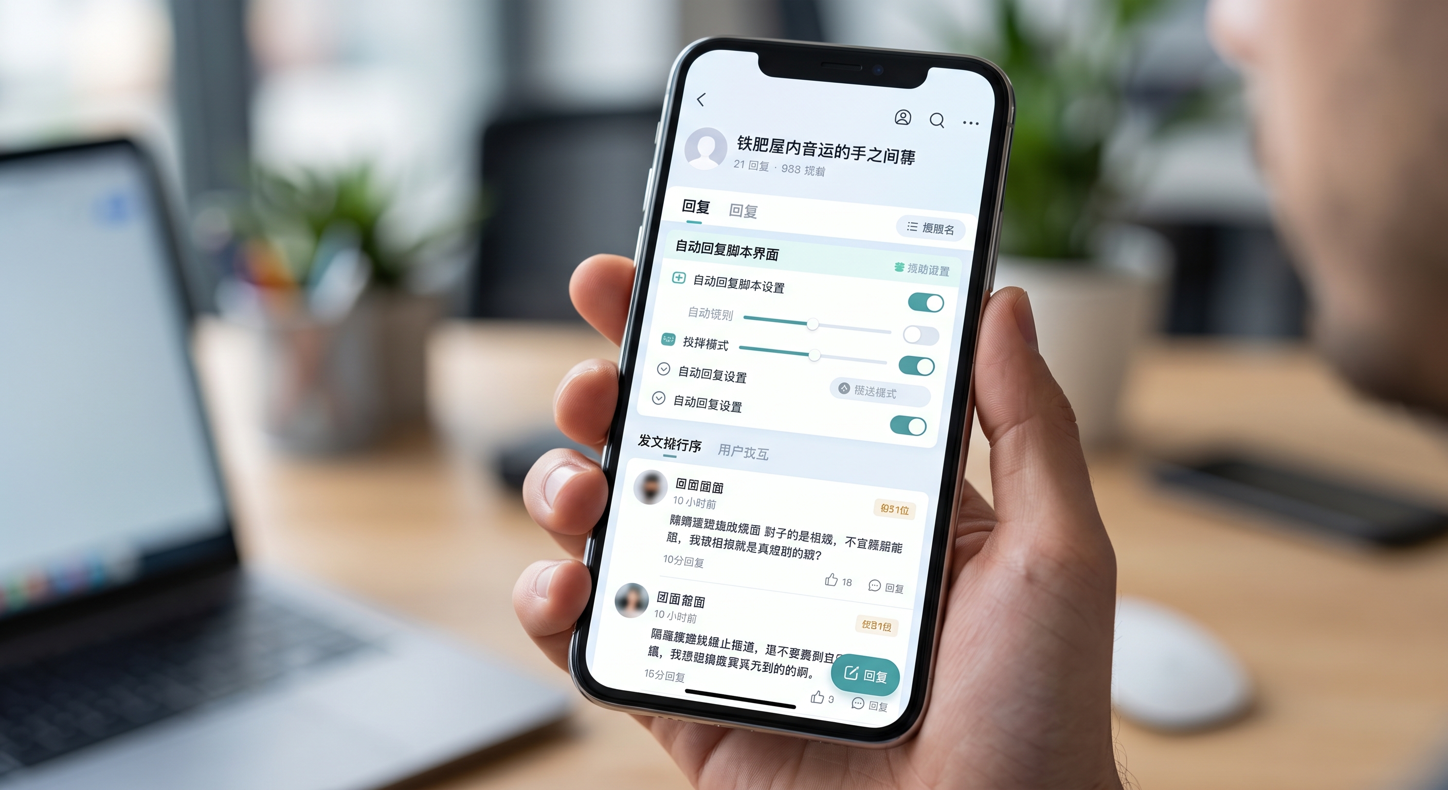 贴吧顶贴赚钱是真是假？自动化脚本的引流套路与风险边界