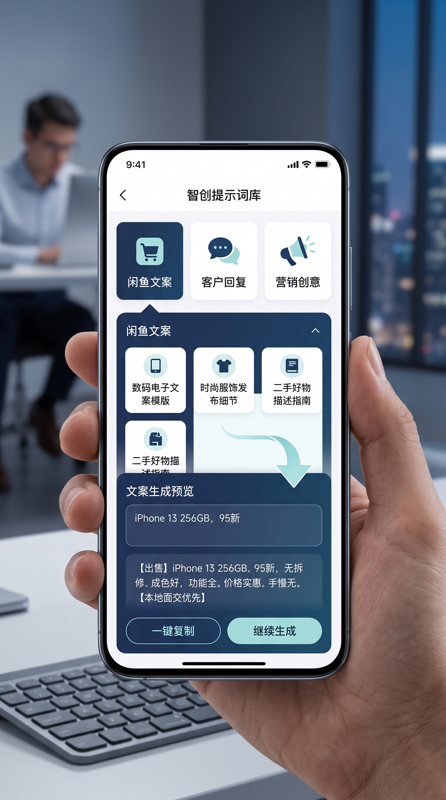 用ChatGPT批量产出网赚文案和闲鱼卖货话术，指令这样写才管用