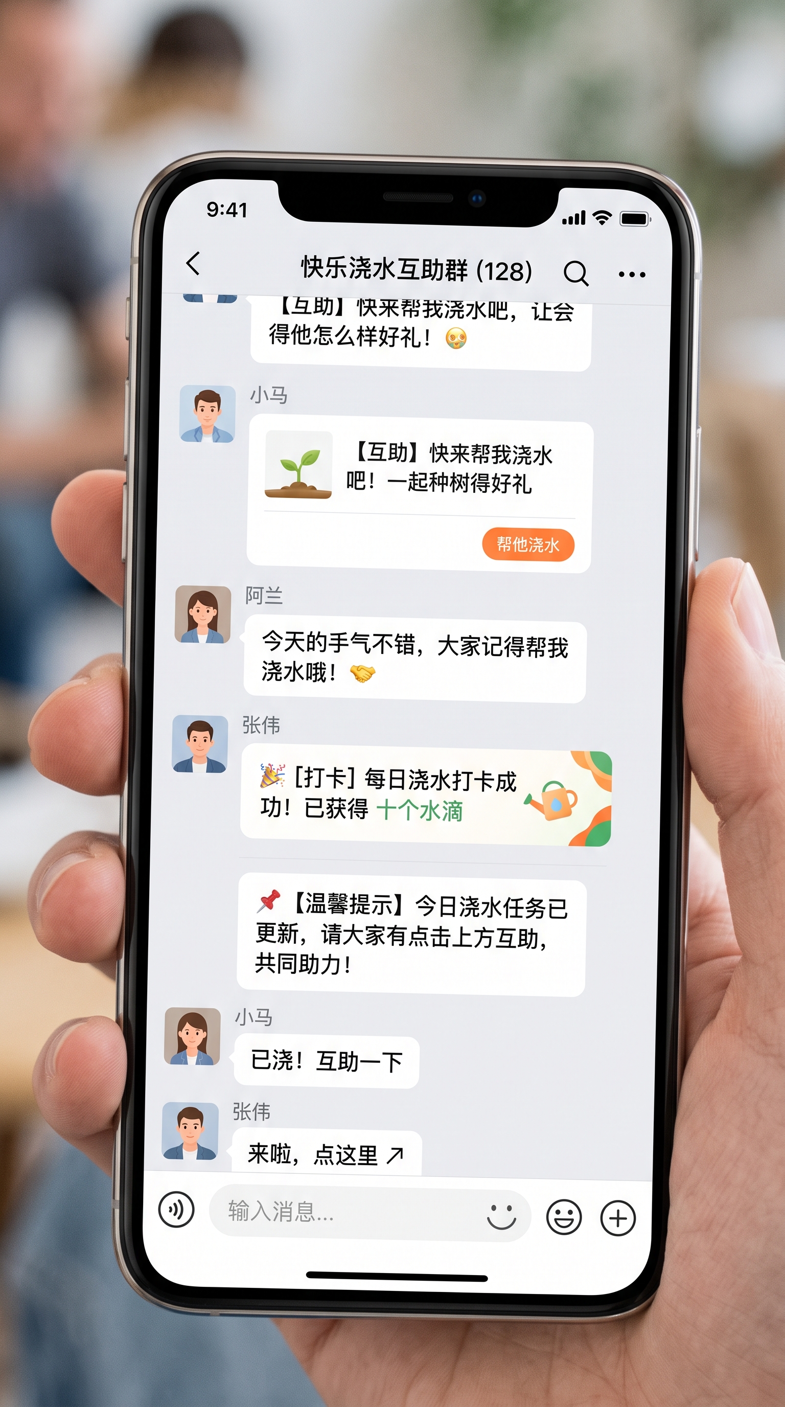 饿了么果园拉新浇水互助：外卖社群高活跃度日常促活方案