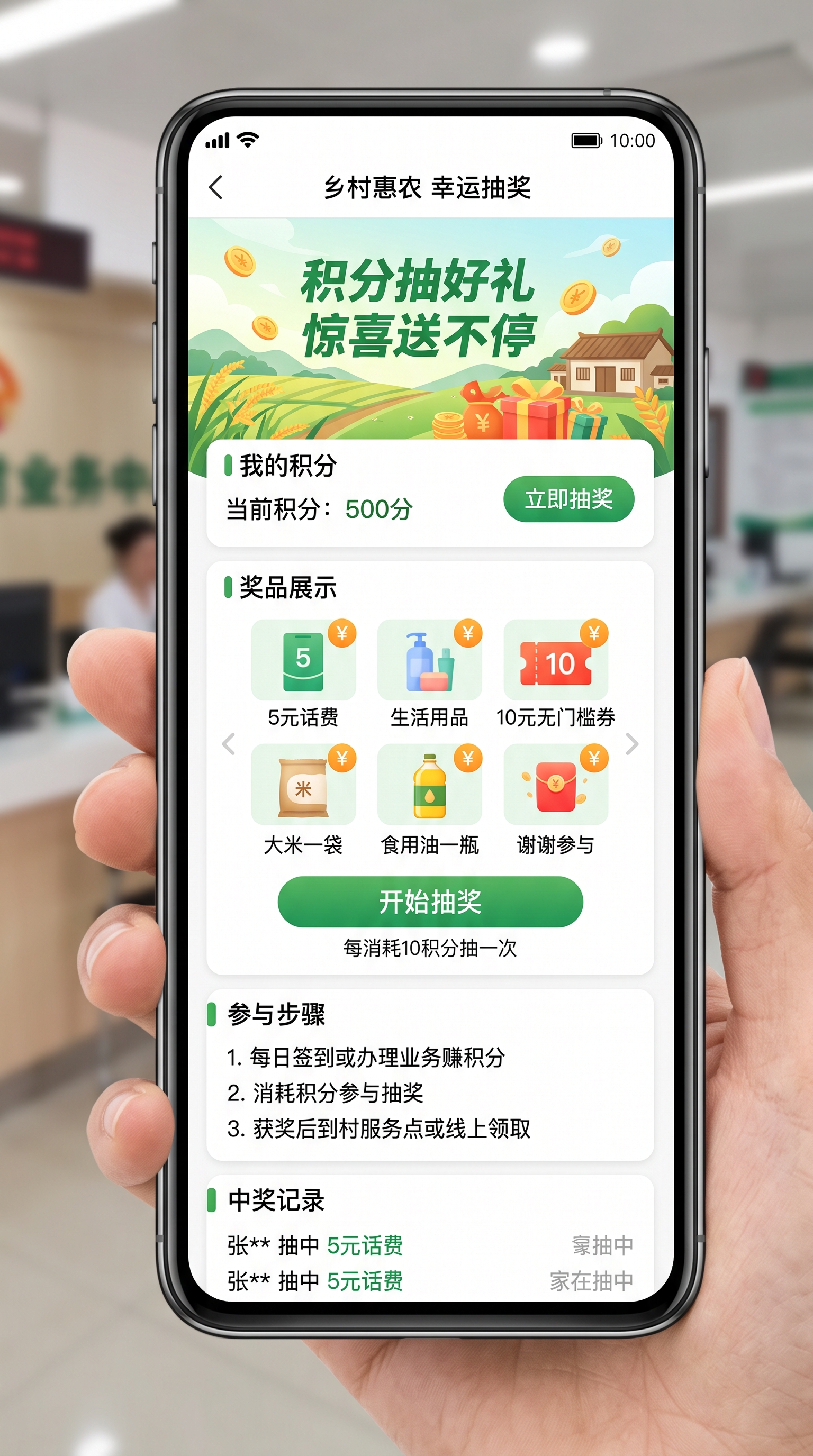农行掌银月月抽大奖拉新怎么做?乡村振兴金融服务站定点推广的实操拆解